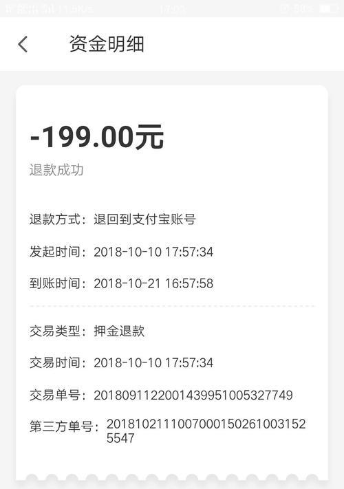 无押金的ofo骑行体验（告别押金，畅享便捷出行）