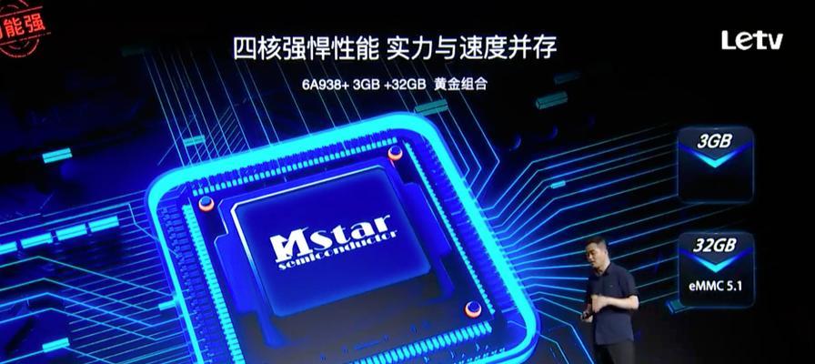 乐视4电视的性能和用户体验如何？（解析乐视4电视的关键特点和用户评价）