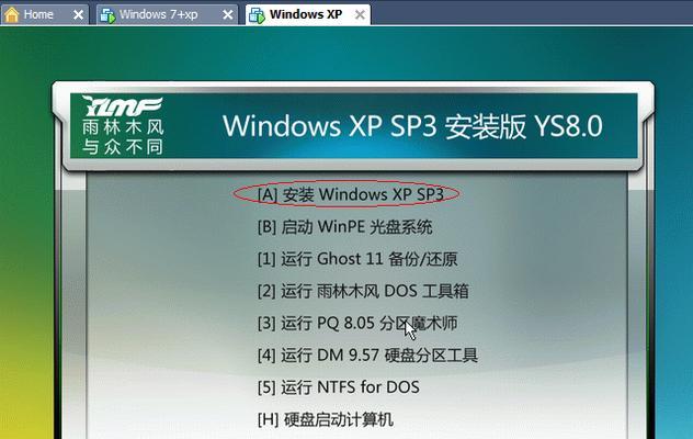 从XP升级到Windows10的完整教程（一步步教你如何将XP系统升级到最新的Windows10操作系统）