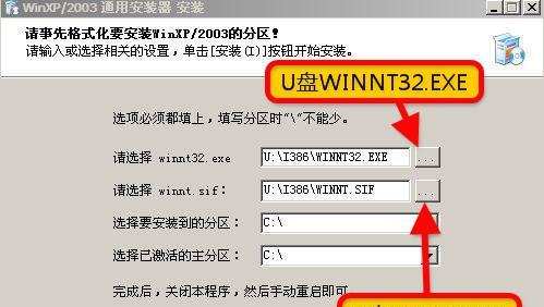 使用U盘安装电脑系统教程（详细步骤图解，让你轻松完成安装）