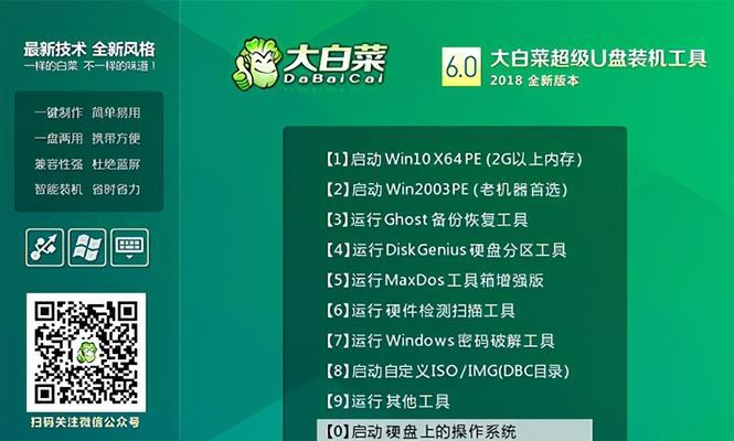 大白菜安装版系统教程（用大白菜安装版系统为你的设备带来便利与高效）