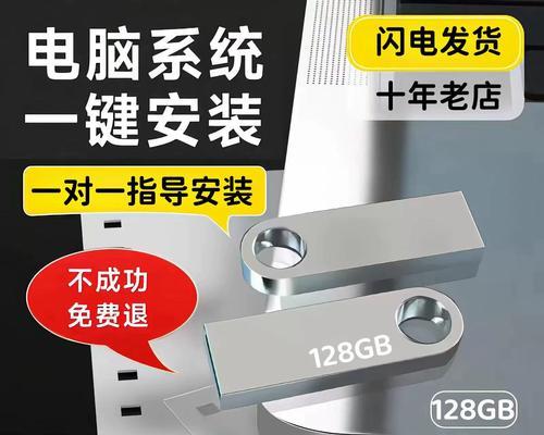 台式电脑U盘装系统教程（详细步骤帮助你快速装系统）