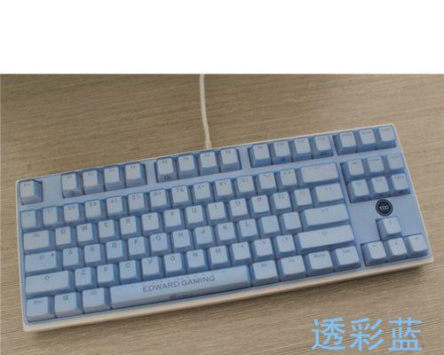 凯酷87机械键盘的卓越性能与舒适体验（凯酷87机械键盘）