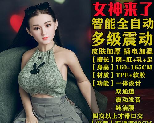 探究充气娃娃的市场表现与影响因素（以卖充气娃娃怎么样为切入点，分析市场前景与消费者需求）