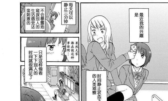 微星笔记本UEFIWin7系统安装教程（完整的操作步骤和注意事项让您轻松安装UEFIWin7系统）