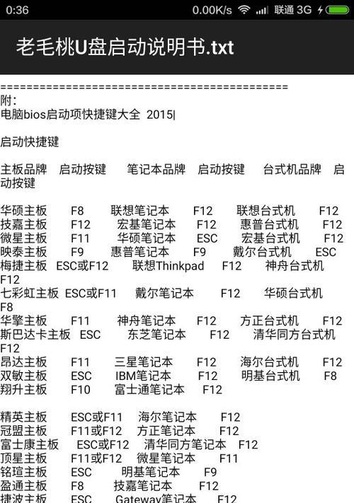 电脑关机U盘重组系统教程（利用U盘在电脑关机状态下重新安装系统，让电脑焕然一新）