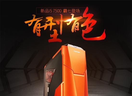 i5-7500玩游戏如何？（性能、流畅度、游戏体验）