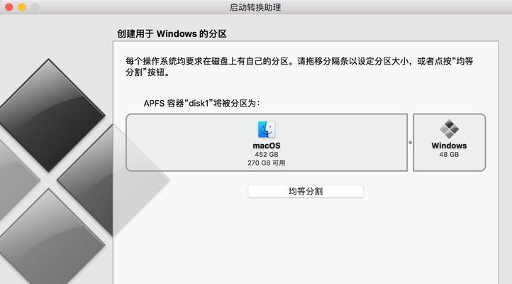苹果双系统U盘安装教程（详细教你如何使用U盘安装苹果双系统）