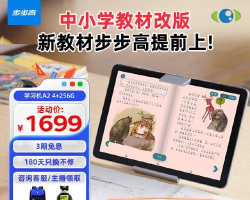 以步步高T2点读机的功能与优势为主题（探索步步高T2点读机的点读功能、多样化内容及家庭教育应用）