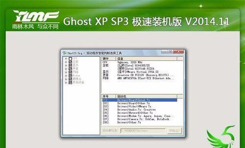 以老毛桃进行安装XP教程（简明易懂的老毛桃安装XP教程，让您轻松操作！）