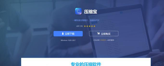 免费压缩文件软件推荐（15个免费压缩软件，助您轻松压缩文件）