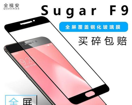 SugarF9手机的全面评测（一部功能强大、外观精美的手机值得拥有）
