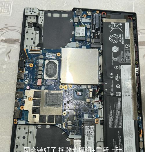 联想Y7000P拆解教程（拆解指南、硬件分析、性能升级一览）