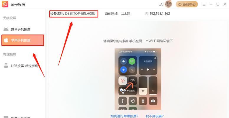 如何通过台式电脑将画面投射到电视上（台式电脑投屏教程及相关设置指南）