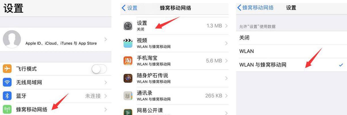 移动数据无网络解决方法（解决手机移动数据无法连接网络的有效措施）
