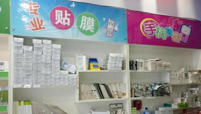 摆摊卖手机钢化膜的经营策略与实践（在当今手机普及的时代，如何在摆摊卖手机钢化膜中取得成功？）