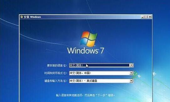 联想启天B4550win7安装教程（简单易懂，让你的联想启天B4550win7安装无忧）