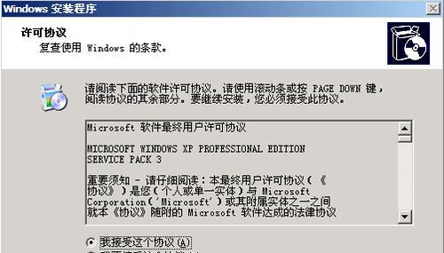 使用U盘安装XP系统的完整教程（从制作U盘启动盘到安装XP系统，一步步带你完成）