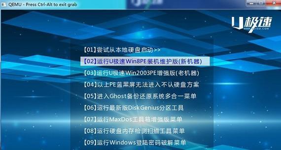 简易教程（以U启动U盘刷系统，轻松操作，让电脑焕然一新）