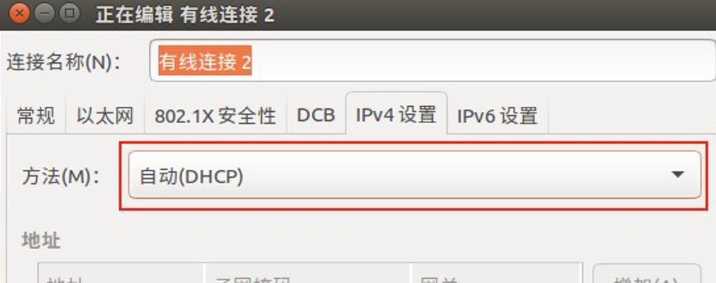 如何修复台式电脑网络适配器问题（解决网络连接问题的有效方法）