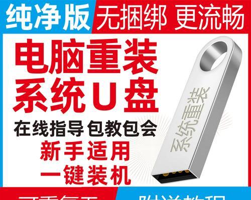 电脑无法开机怎么用U盘重装系统（U盘重装系统教程，解决电脑无法开机问题）