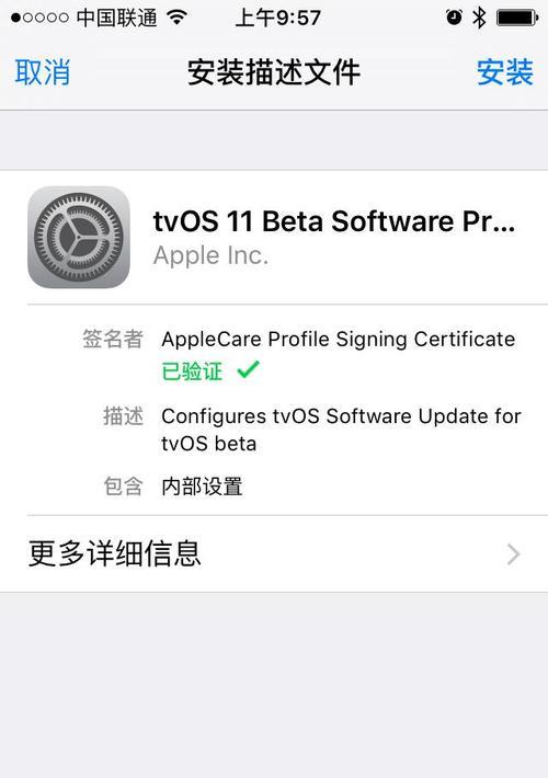 iOS16发布新屏蔽更新描述文件，用户隐私得到进一步保护（探索iOS16新特性以及其对用户隐私的影响）