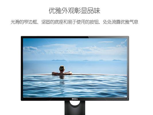 SE2216H显示器的画质与性能表现如何？（探究SE2216H显示器的视觉效果和用户体验）