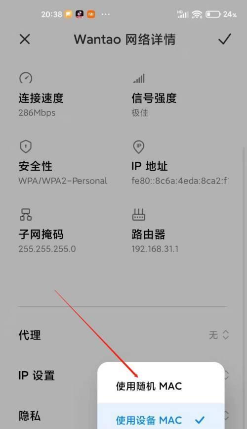 小米6网络设置的还原方法及其影响（还原网络设置对小米6的影响及注意事项）