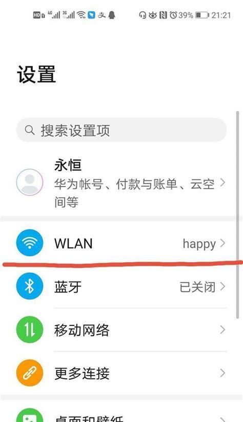 如何通过电脑连接手机网络共享（简单步骤教你实现网络共享）