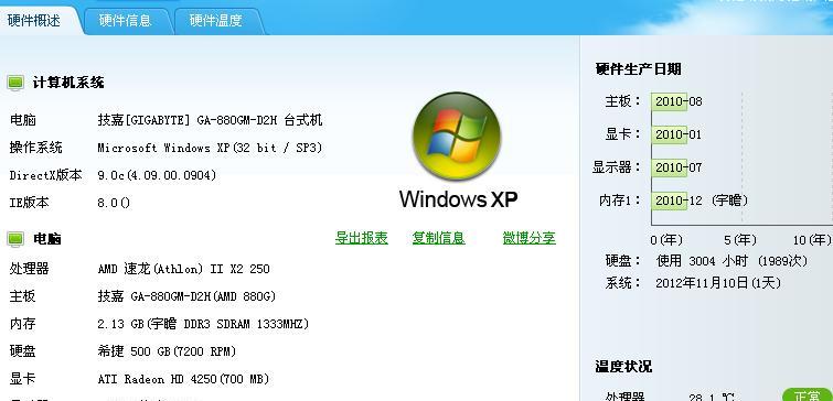 详细教程（一步一步教你安装XP系统的方法及注意事项）