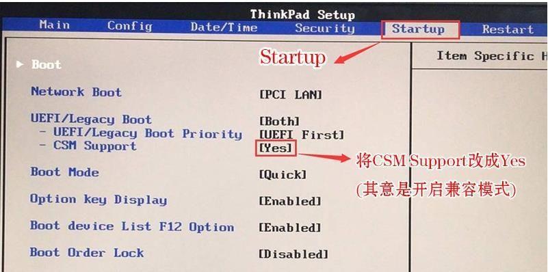 Win7BIOS恢复出厂设置教程（轻松恢复Win7电脑，让系统回到出厂状态）