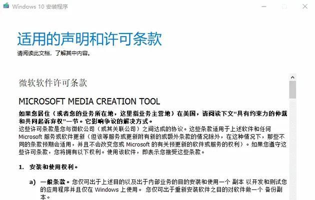 使用ISO光盘安装操作系统的详细教程（轻松掌握电脑操作系统安装步骤，解决系统问题）