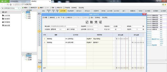 《高效便捷的仓库出入库管理软件推荐》（简单易用，提升仓库管理效率的关键利器）