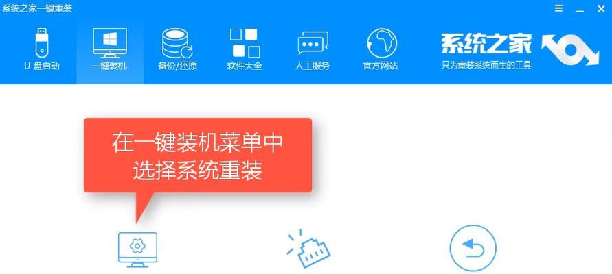 戴尔灵越15装系统教程（轻松操作，解决你的系统安装烦恼）
