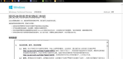 如何在Windows8上升级到Windows10（步骤简单易懂，让你迅速完成升级）