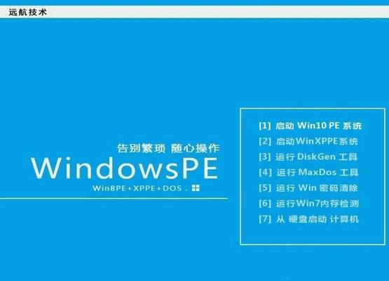 用WEPE解决戴尔电脑问题的终极指南（轻松应对戴尔电脑故障，全面了解WEPE的使用）