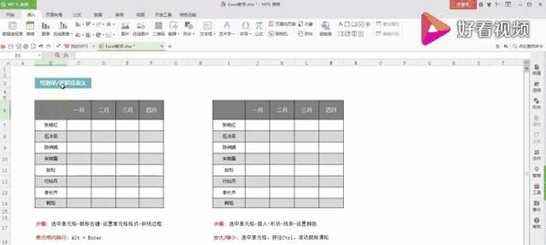 Excel中斜线对角字的输入方法（简单实用的斜线对角字输入技巧）