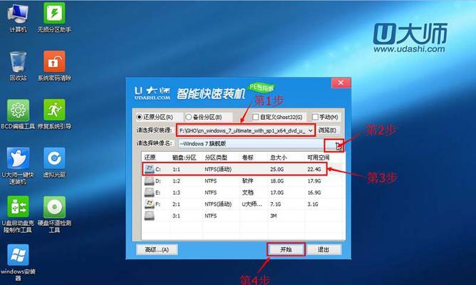 使用U盘手动装机教程（一步步教你如何通过U盘完成个性化的手动装机过程）