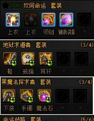 DNF跨界100级史诗材料获取攻略（从零到英雄，打造属于你的史诗装备！）