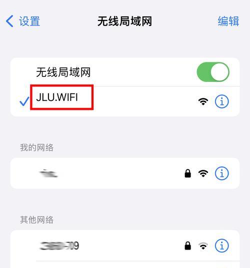 电脑连接网络WiFi的方法（简单步骤教你轻松连接WiFi）