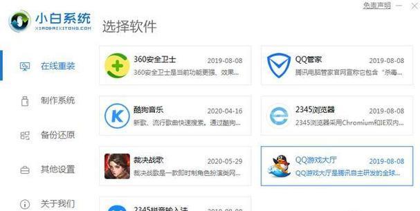 如何为新华硕电脑安装系统（详细教程及步骤，让您轻松完成安装）