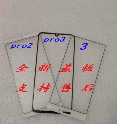 坚果Pro2（揭秘坚果Pro2屏幕表现，用最精准的色彩展示你的世界。）