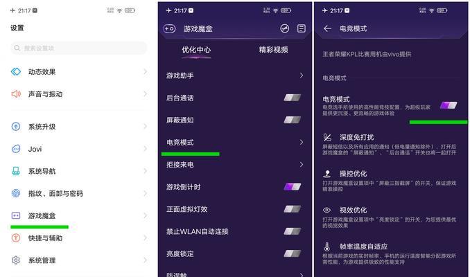 探索VivoX6A游戏性能的乐趣（体验VivoX6A手机带来的游戏畅快感）