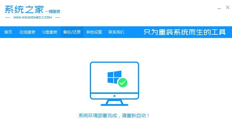 手动镜像还原系统教程（通过镜像备份和恢复系统，轻松解决计算机故障）