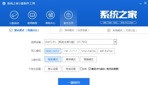 如何使用USB重装联想电脑系统（简易教程帮助您迅速恢复系统）