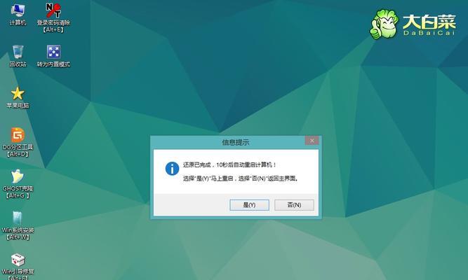 用大白菜装Win10（快速上手，轻松安装Win10系统的方法详解）