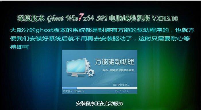 微PE装Gost版Win7教程（详细教你如何使用微PE安装Gost版Win7系统）