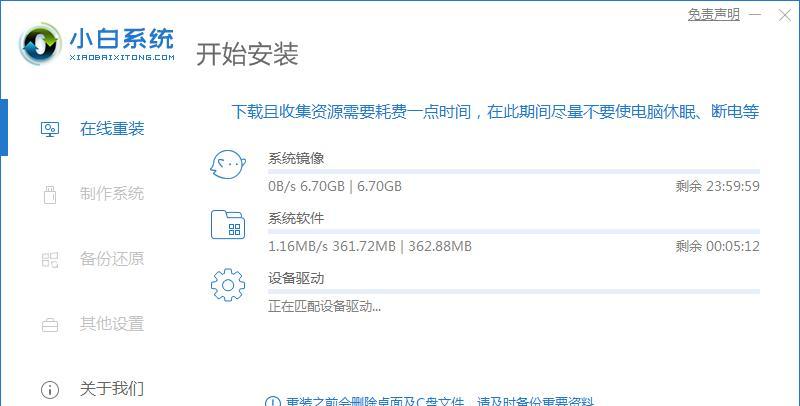 笔记本Win10安装教程