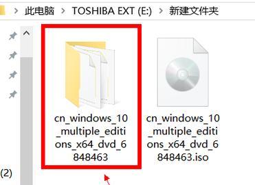 Win10安装U盘PE教程（详细步骤教你在Win10系统中安装U盘PE工具）