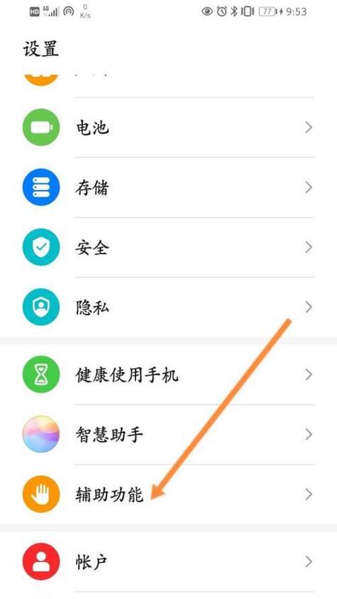 安卓手机录屏功能的全面介绍（方便实用的录屏功能助您记录手机操作精彩瞬间）
